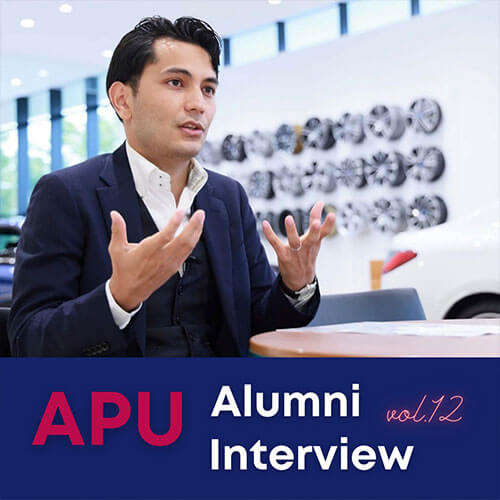 卒業生インタビューVol.12「在学中からキャリアスタート、グローバルリーダーを目指して」