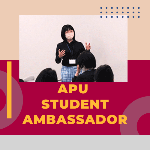 学生スタッフASA（APU Student Ambassador）とは？