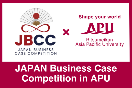 Japan Business Case Competition 2023を開催